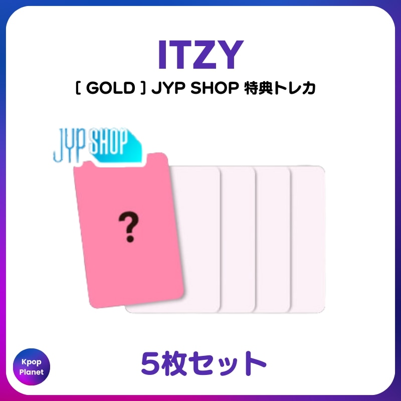 [特典トレカ] ITZY JYP SHOP online特典 GOLD 7,620円