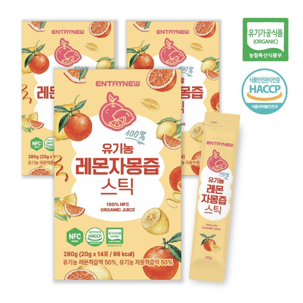エントリー100％オーガニックレモングレープフルーツジューススティック280g3ボックス