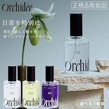 メゾンオルキデ 新規導入セットA（100ml×3本 20ml×3本）の卸