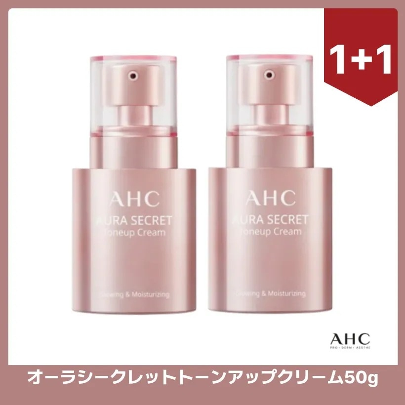 オーラシークレットトーンアップクリーム50g*2個 SPF30/PA++/ 韓国コスメ 韓国スキンケア/美容液