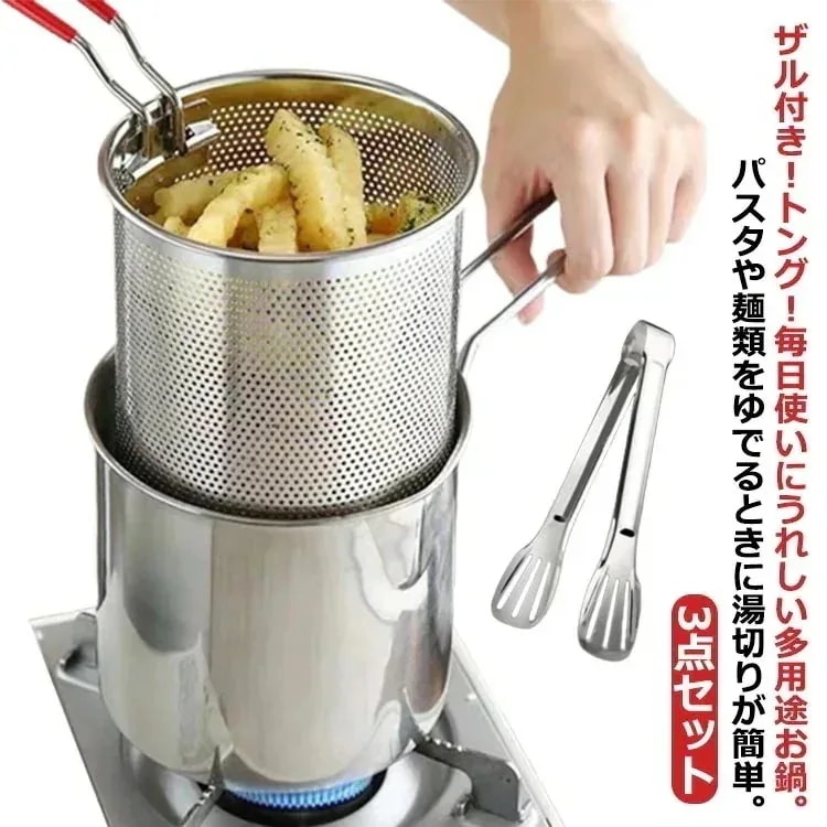 片手鍋 深型 パスタポット ザル付き トング付き ミニ ステンレス製 IH 対応 ガス火対応 パスタ鍋 天ぷら鍋 揚げ鍋 煮込み鍋