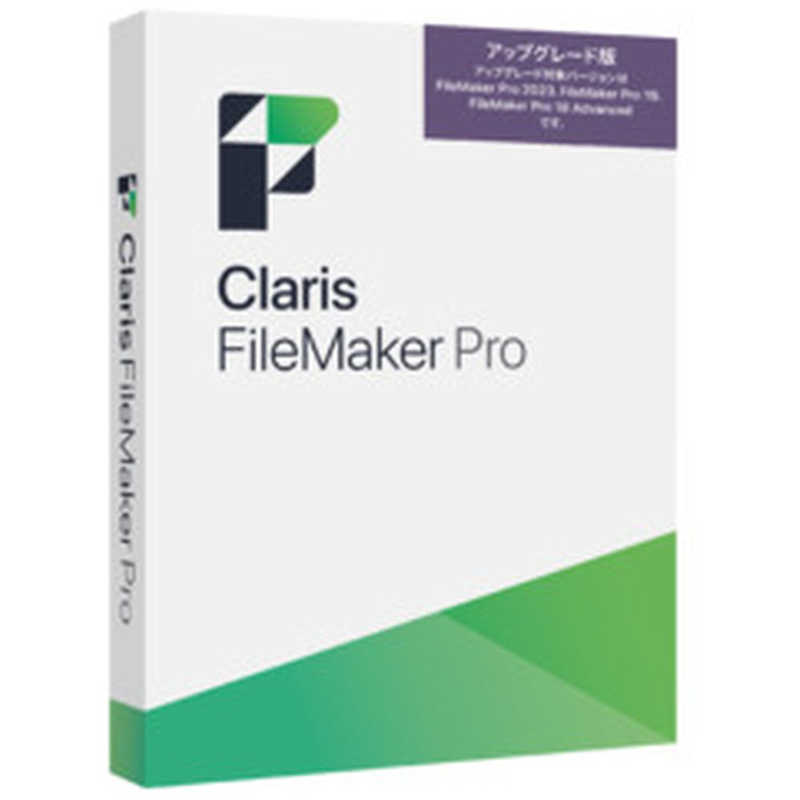 ファイルメーカー　Claris FileMaker Pro 2024 アップグレード　HRKB2JA