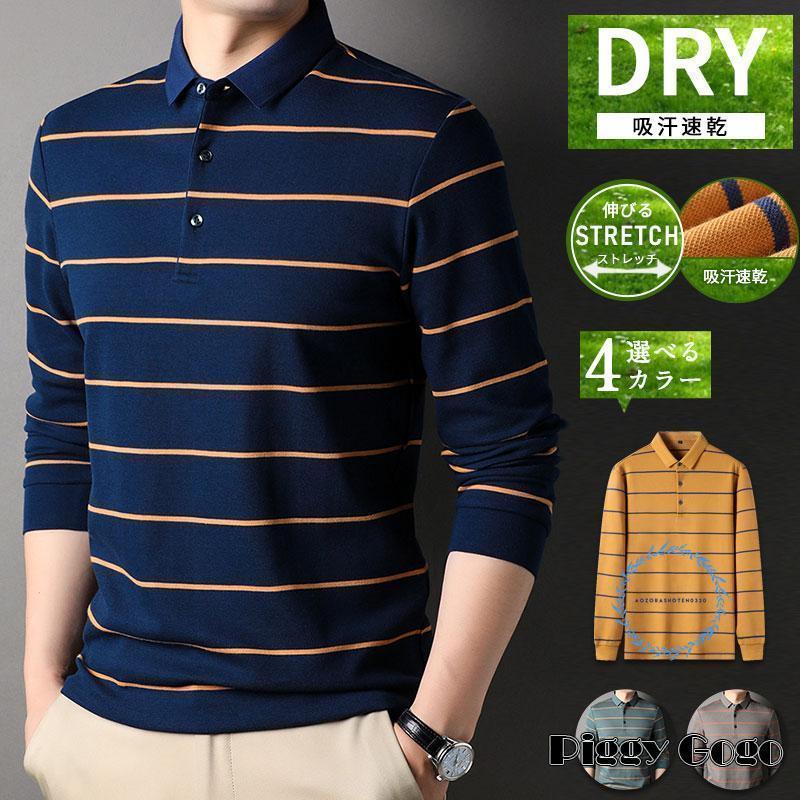 新商品 3日以内に出荷 秋冬新作 ポロシャツ 長袖 作業服 メンズ ボーダー かっこいい おしゃれ 作業着 オールシーズン対応 長袖ポロシャツ ストレッチ ドライ UVカット