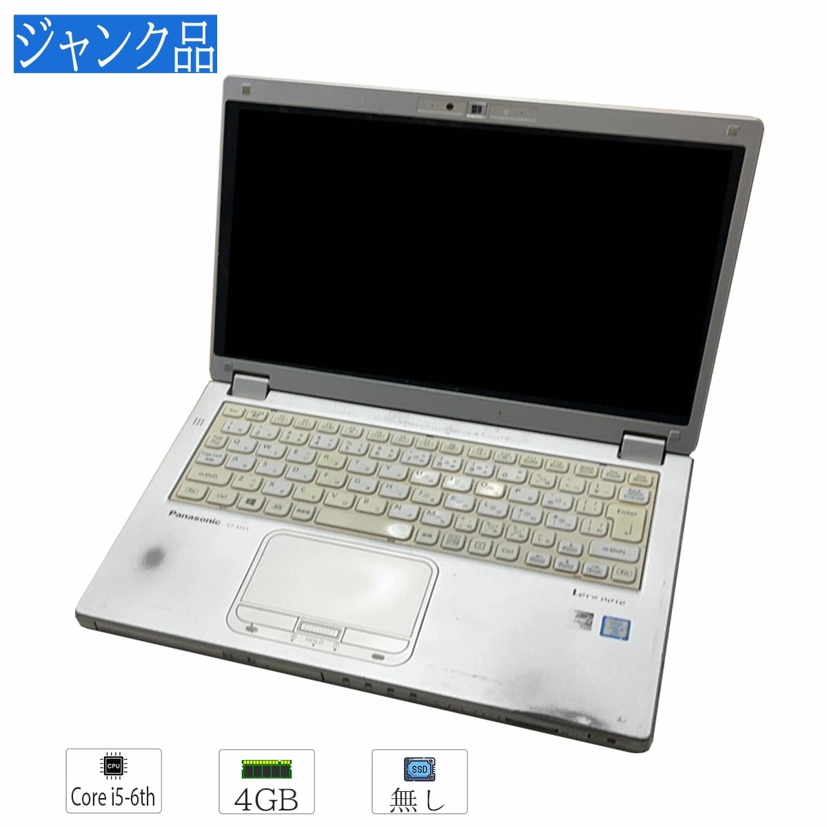 ジャンク品 タッチ機能ウルトラブック Panasonic レッツノートCF-MX5 Core i5 第6世代 メモリ4GB カメラ WiFi HDMI OS無 部品を取りにどうぞお得
