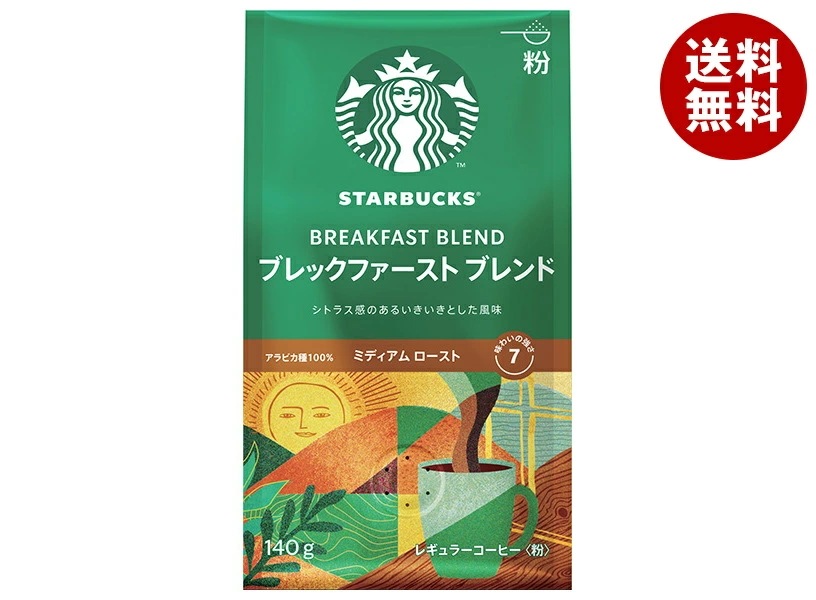 ネスレ日本 スターバックス レギュラーコーヒー ブレックファーストブレンド(粉) 140g×6袋入×(2ケース)