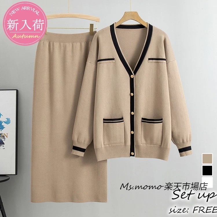 ニットセットアップ レディース 秋冬新作 ニット上下セット 長袖カーディガン配色Vネック ニットスカート セーターセットアップ 部屋着 カジュアル ゆったり オシャレ40代50代 大きいサイズ