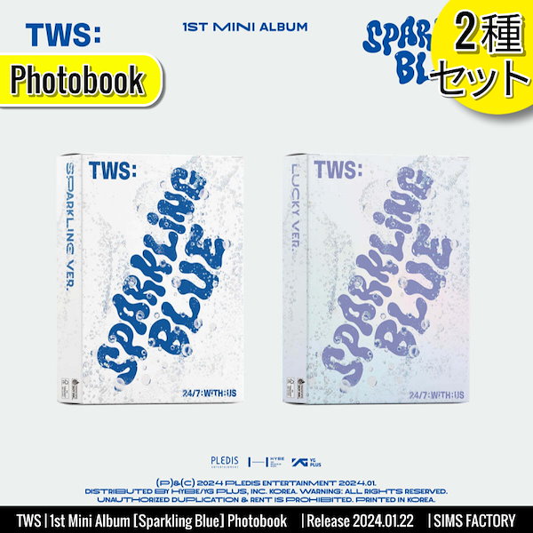 Qoo10] Pledis Entertainment [2種セット] TWS アルバム 1st