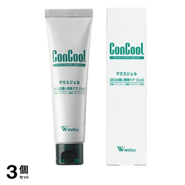ConCool コンクール マウスジェル 50g 3個セット