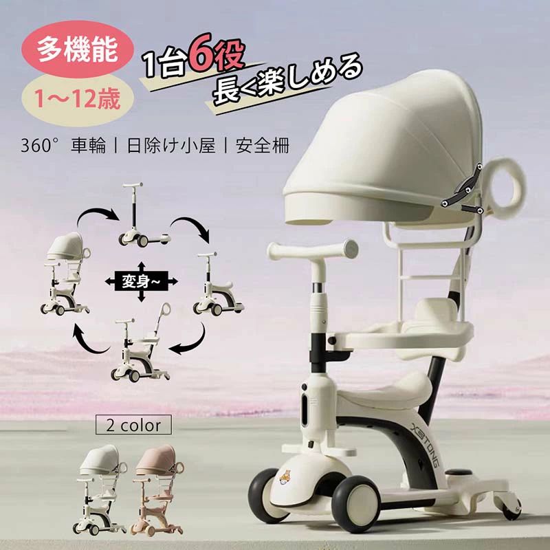 新しい定番子供用三輪車 キックボード キックバイク 手押し棒　キックスケーター 乗用玩具 ペダル無し セーフティーガード付き シンプル おしゃれ おもちゃ かわいい 誕生日 プレゼント お祝い