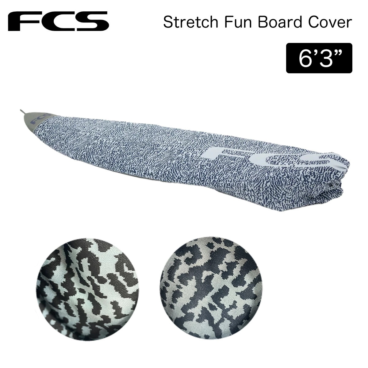 FCS サーフボードケース ファンボード用 6ft3in エフシーエス Stretch Fun Board Cover 6.3ft ストレッチファンボードカバー サーフィン Knit Case