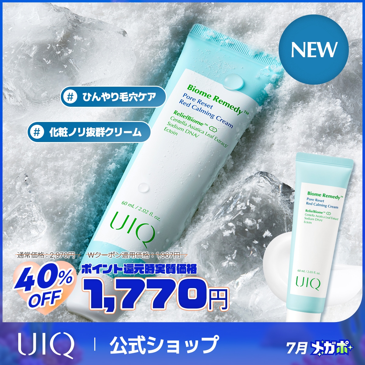 最終値下げ　宇宙　氣流スティックΩDX　　免疫力　井穴ヒーリング　静電気　邪気 Qoo10] UIQ 【メガポ限定特価】「新発売」バイオームレ : スキンケア