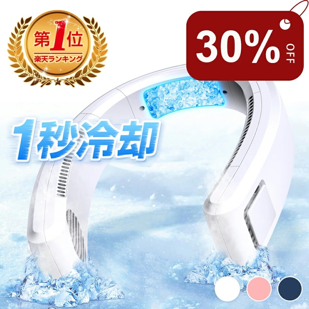 [迅速な出荷]首掛け扇機 2025 ネッククーラー 冷却プレート 冷感 ひんやり ペルチェ 360送 4000mAh大容量 首かけ扇機 ネックファン くびかけ扇機 ミニ扇機 ポータブル 軽量 ハンズ