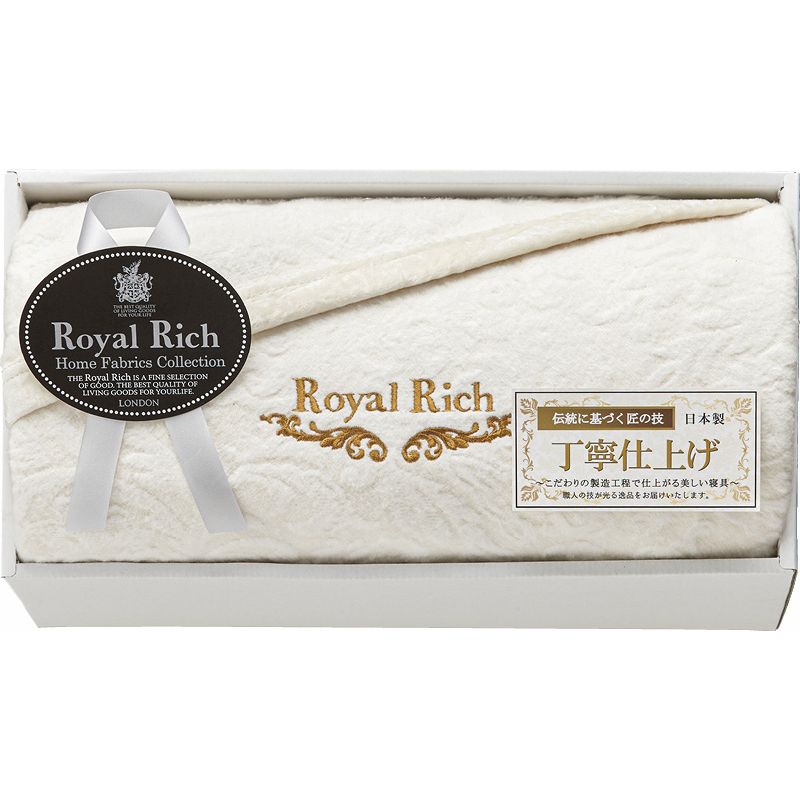 ロイヤルリッチ 国産ジャガードシルク混綿毛布