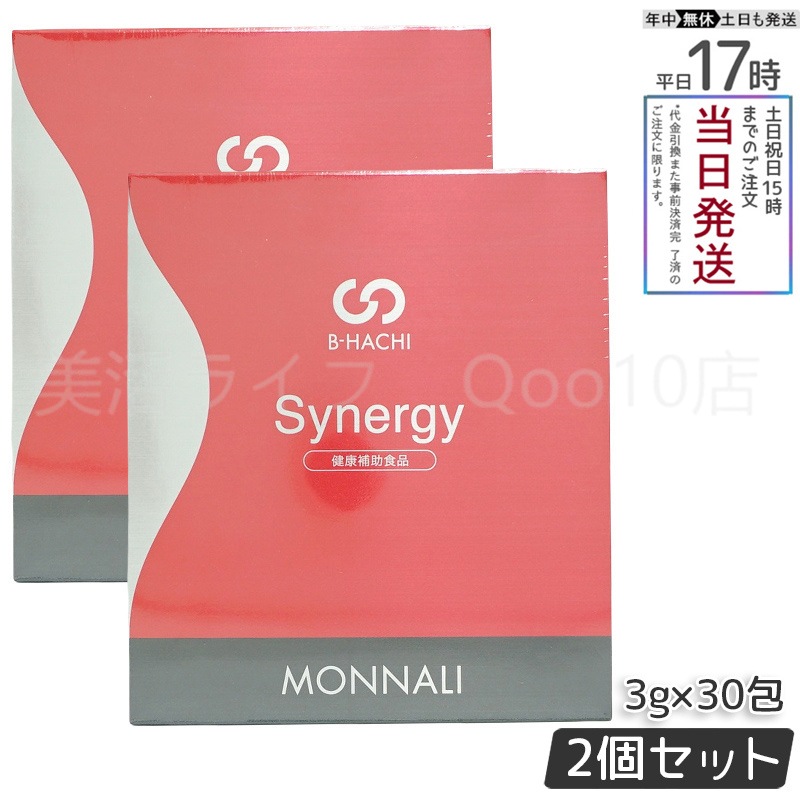 【2個セット】 MONNALI モナリ B-HACHI シナジー Synergy 90g (3g×30包) もなり