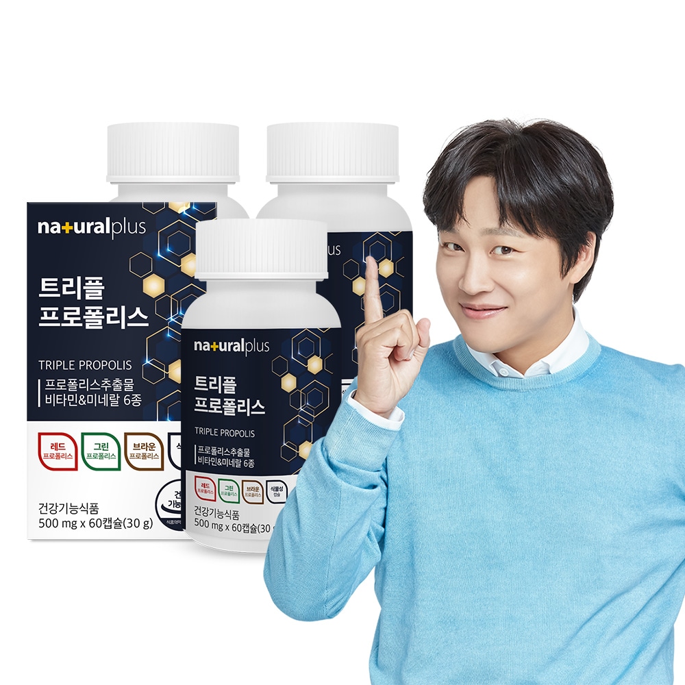 ナチュラルプラスチャテヒョンレッドグリーンブラウントリプルプロポリス3本（3ヶ月分）