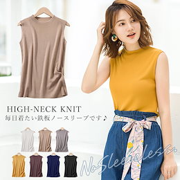 楽ちん カットソー レディース ノースリーブ ハイネック きれいめ ニット ニットソー 夏 サマーニット 春夏 リブ シンプル 無地 スリム かわいい オフィス カジュアル 黒 おしゃれ 大メール