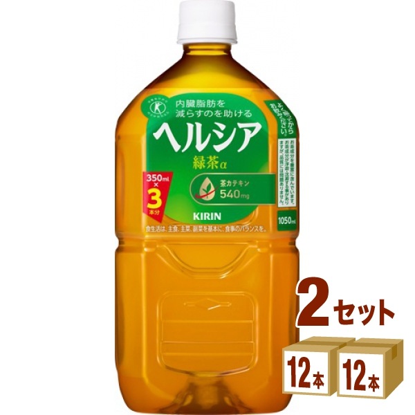 キリン 特定保健用食品 ヘルシア 緑茶 1050ml 2ケース (24本) 飲料