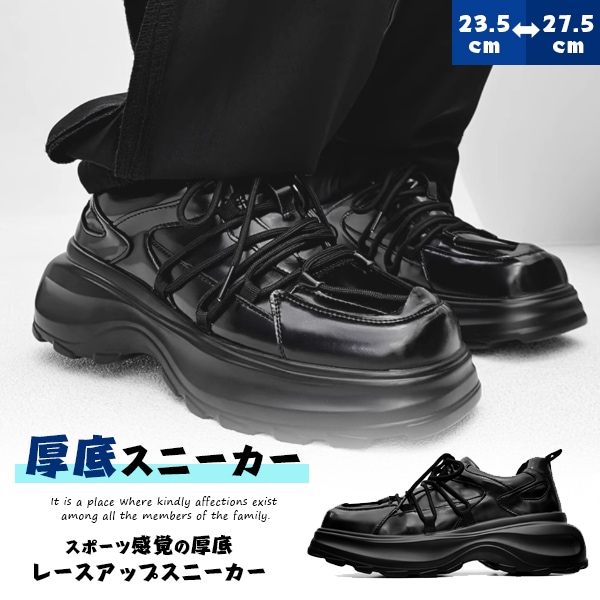 スニーカー メンズ 靴 厚底スニーカー レースアップス 紳士靴 レザー カジュアルシューズ 通学靴 ウォーキングシューズ 身長アップ 快適 ビジネスシューズ