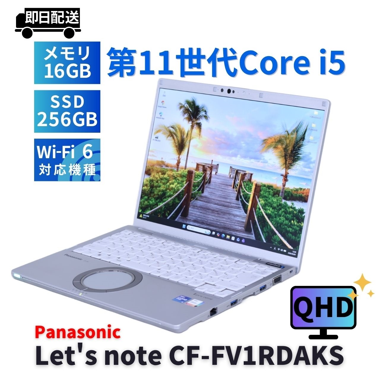 即配 良好品 バッテリー良 2021年QHD液晶薄型快速モデル CF-FV1RDAKS i5-1145G7 16G 256G 14.0QHD WiFi6 Office リカバリ ABA評価