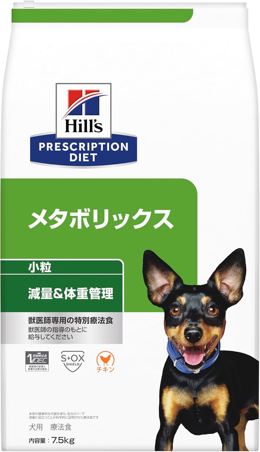 ヒルズ プリスクリプションダイエット ドッグフード ドライ メタボリックス 小粒 チキン 体重管理 犬用 特別療法食 7.5kg