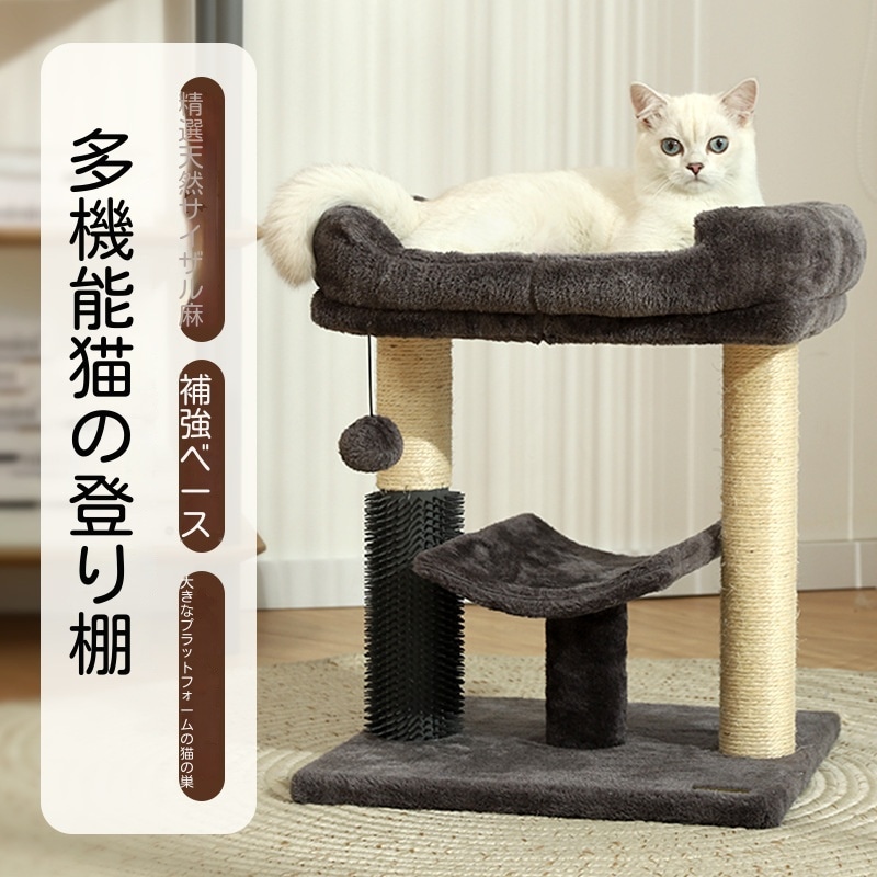 アマゾン猫爬架猫巣猫樹一体棚小型ジャンプ台猫掴み柱剣麻耐磨耗猫架猫玩具