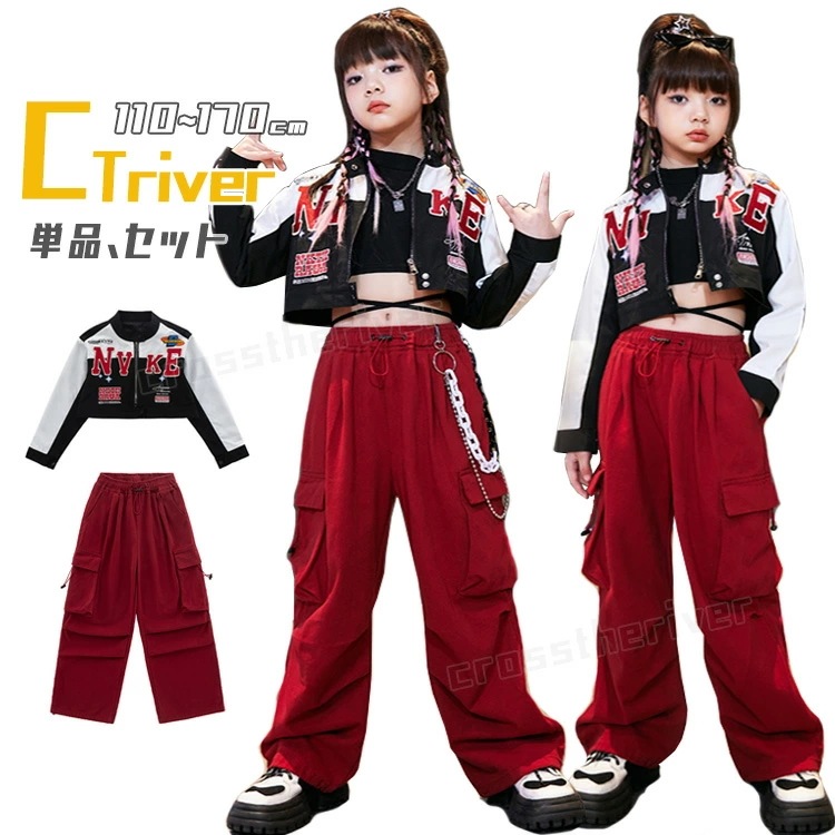 【即納】ダンスパンツ カーゴ 赤 キッズ ダンス衣装 トップス 黒 へそ出し セットアップ 黒 ジャケット ヒップホップ 長パンツ ベスト 長袖 ダンクトップ レッスン着 カーゴパンツ 韓国 ダンス