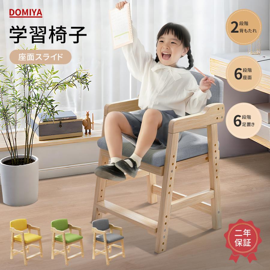 学習チェア キッズチェア 木製 ハイチェア 子供 学習椅子 高さ調整 子供椅子 勉強 学習 ダイニング 椅子 子ども クッション付き 背もたれ