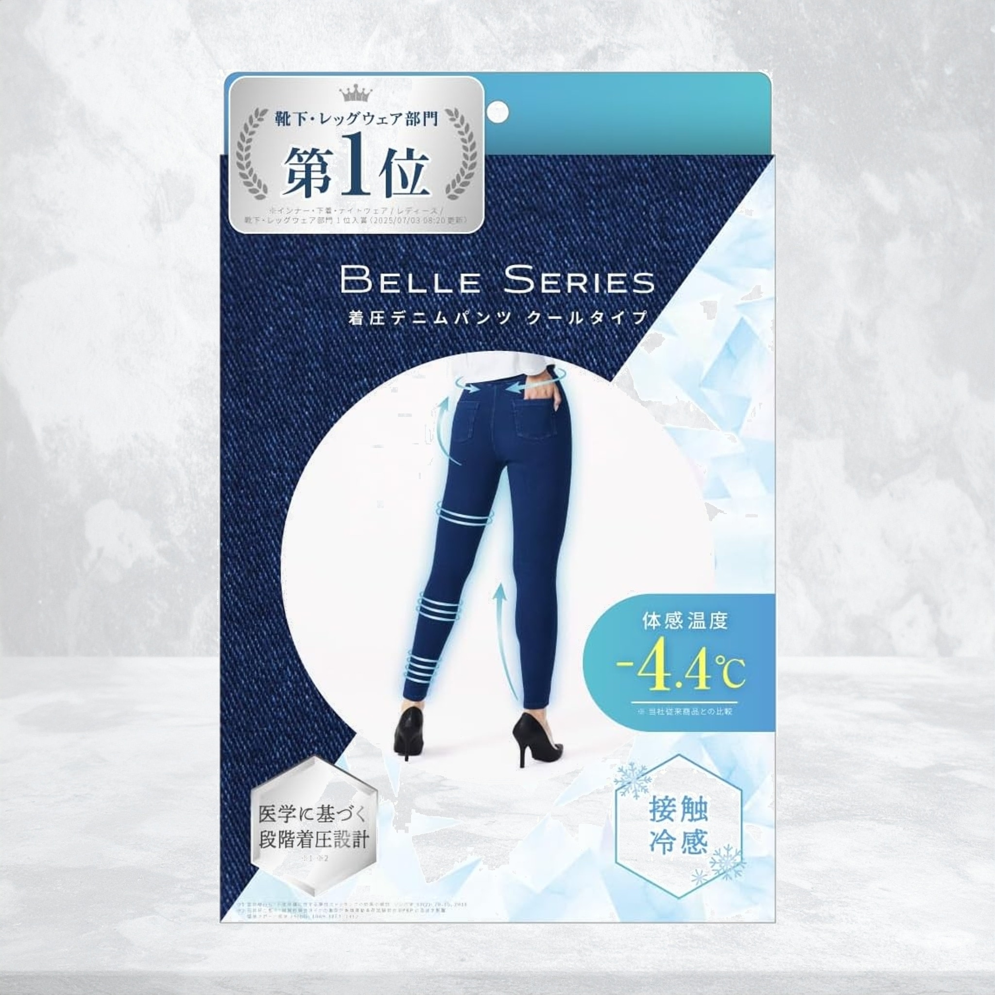 ベルシリーズ 冷感着圧デニム 体感温度4.4℃ クールデニム 接触冷感 着圧レギンス デニムクール スキニーパンツ タイツ レディース 大きいサイズ 美脚 むくみ ダイエット 強着圧 ストレッチ 伸縮