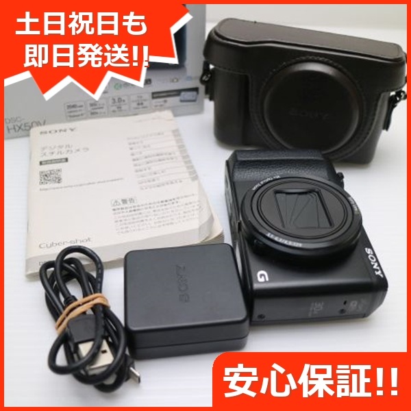 超美品 DSC-HX50V Cyber-shot ブラック デジカメ SONY 137