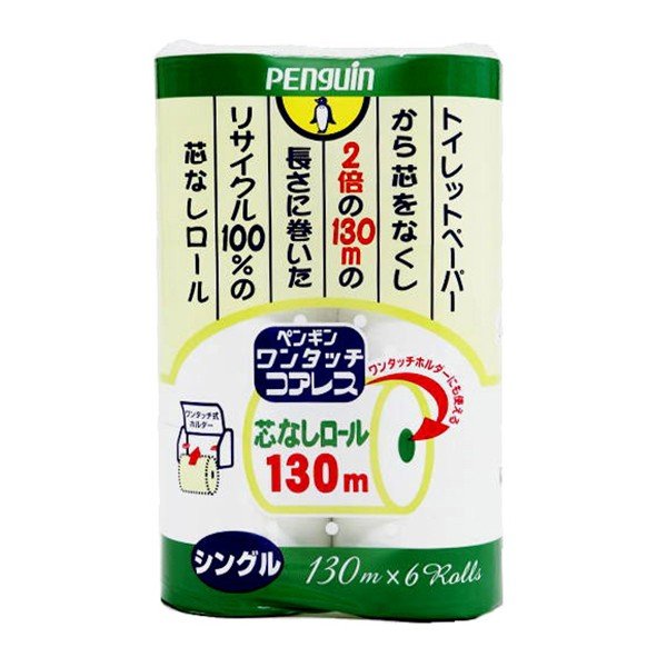 トイレットペーパー 丸富製紙 ペンギン ワンタッチ芯なし シングル130m 6ロール入り X8パック