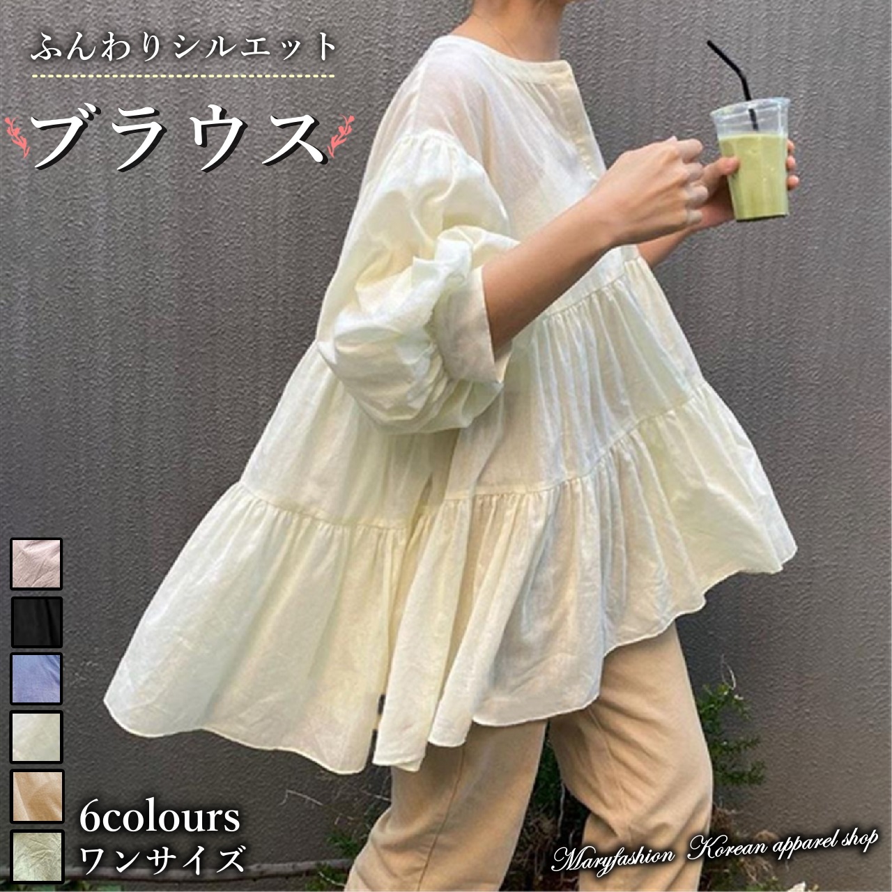 トップス シャツ チュニック 袖あり 7分袖 ボリューム袖 Vネック クルーネック ワイド ティアード 前開き かわいい 大人可愛い きれいめ シンプル カジュアル おしゃれ 大人女子 こなれ感