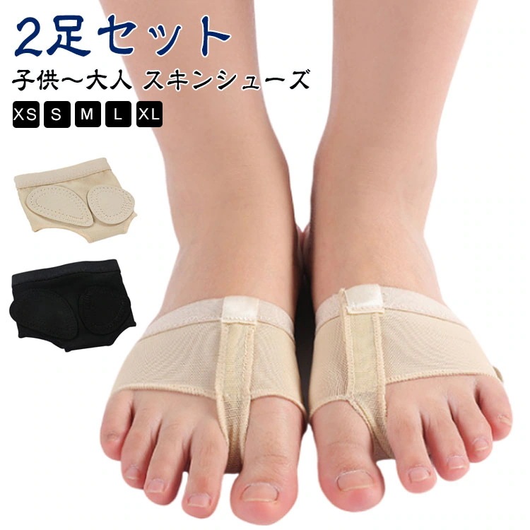 【20点セット】【送料無料】ヨガ ダンスシューズ フットカバー 子供 スキンシューズ 大人 ベリーダンス 靴擦れ防止パッド バレエシューズ キッズ 靴下 モダンバレエ ダンス用品 ダンス用 ジャズダン
