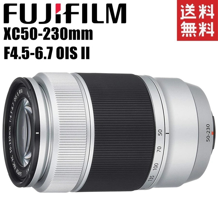FUJINON XC 50-230mm F4.5-6.7 OIS II シルバー 望遠ズームレンズ カメラ 中古