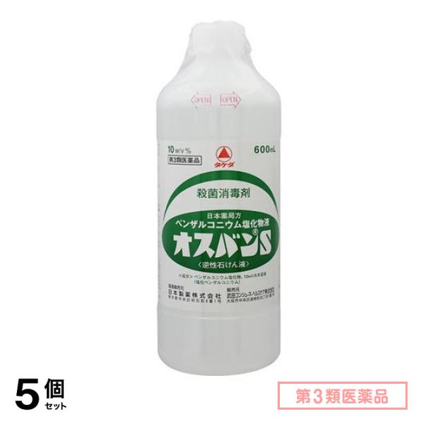 第３類医薬品 オスバンS 600mL 5個セット