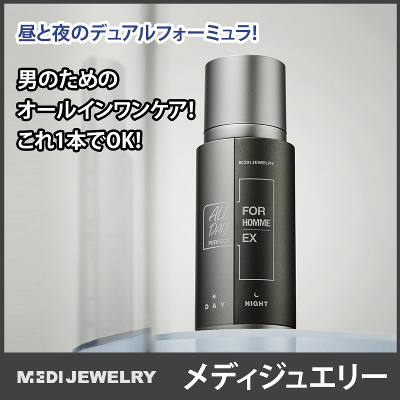 オールデイ パーフェクト フォー オム EX 50ml+50ml