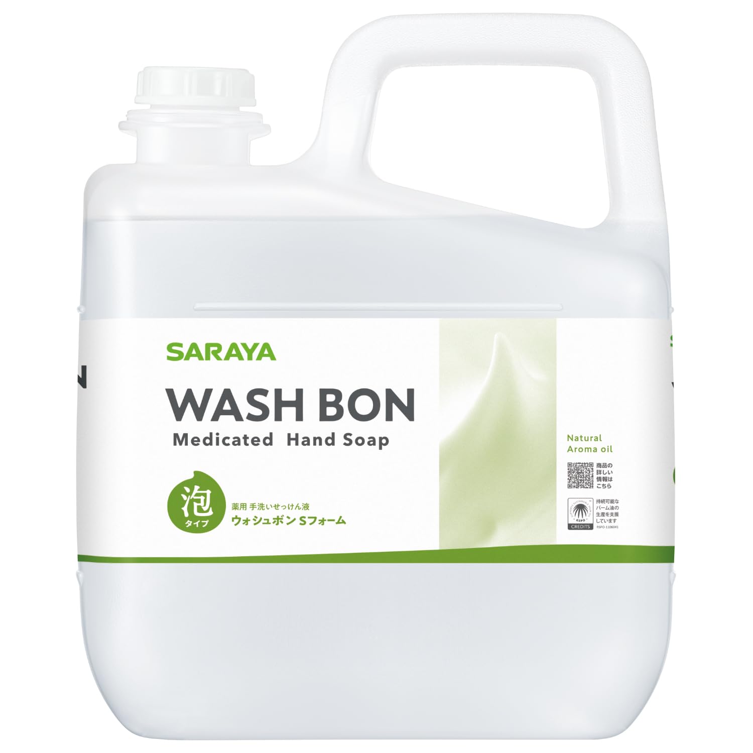 サラヤ 手洗い用石けん液 ウォシュボンSフォーム 5kg イランイラン＆ラベンダー フローラルの香り 【医薬部外品】 23542