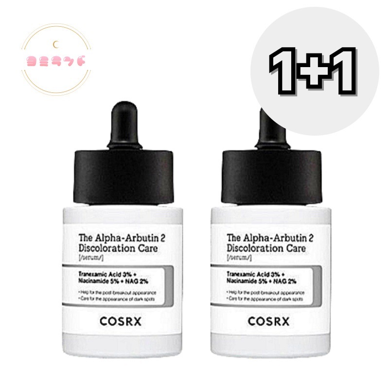 [1+1] RXザアルファアルブチン2ニキビ跡ケアセラム, 50ml*2個 5,113円
