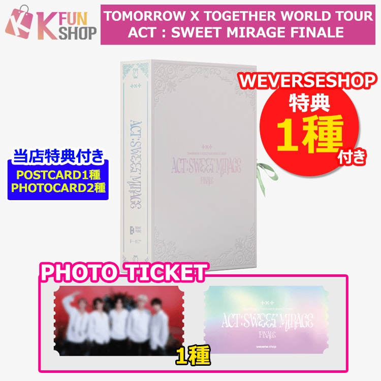 即日[WEVERSE特典1種付き] TOMORROW X TOGETHER WORLD TOUR ACT : SWEET MIRAGE FINALE TXT 【キャンセル不可】