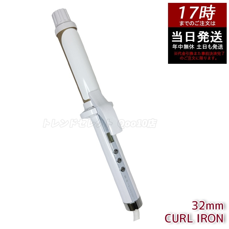 絹女 KINUJ0 CURL IRON 32mm シルクプレート 高速 高温 ヘアアイロン コテ 海外対応 温度調整 最高200℃ ツヤ髪 ダメージ軽減