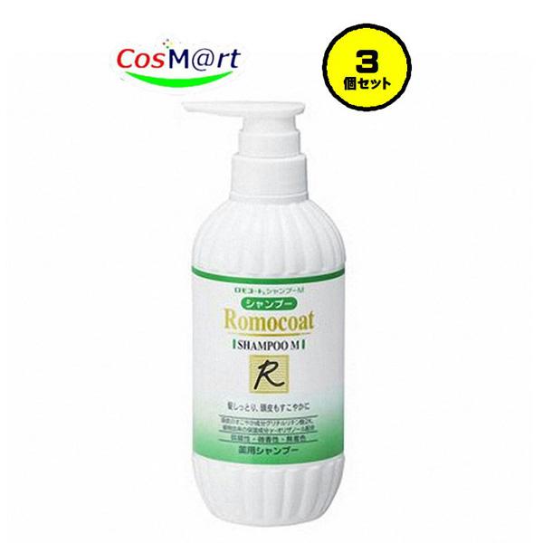 【3個セット】【医薬部外品】【全薬工業】ロモコートシャンプーM 500ml(4987305040350-3)【ゆうパックにて発送】