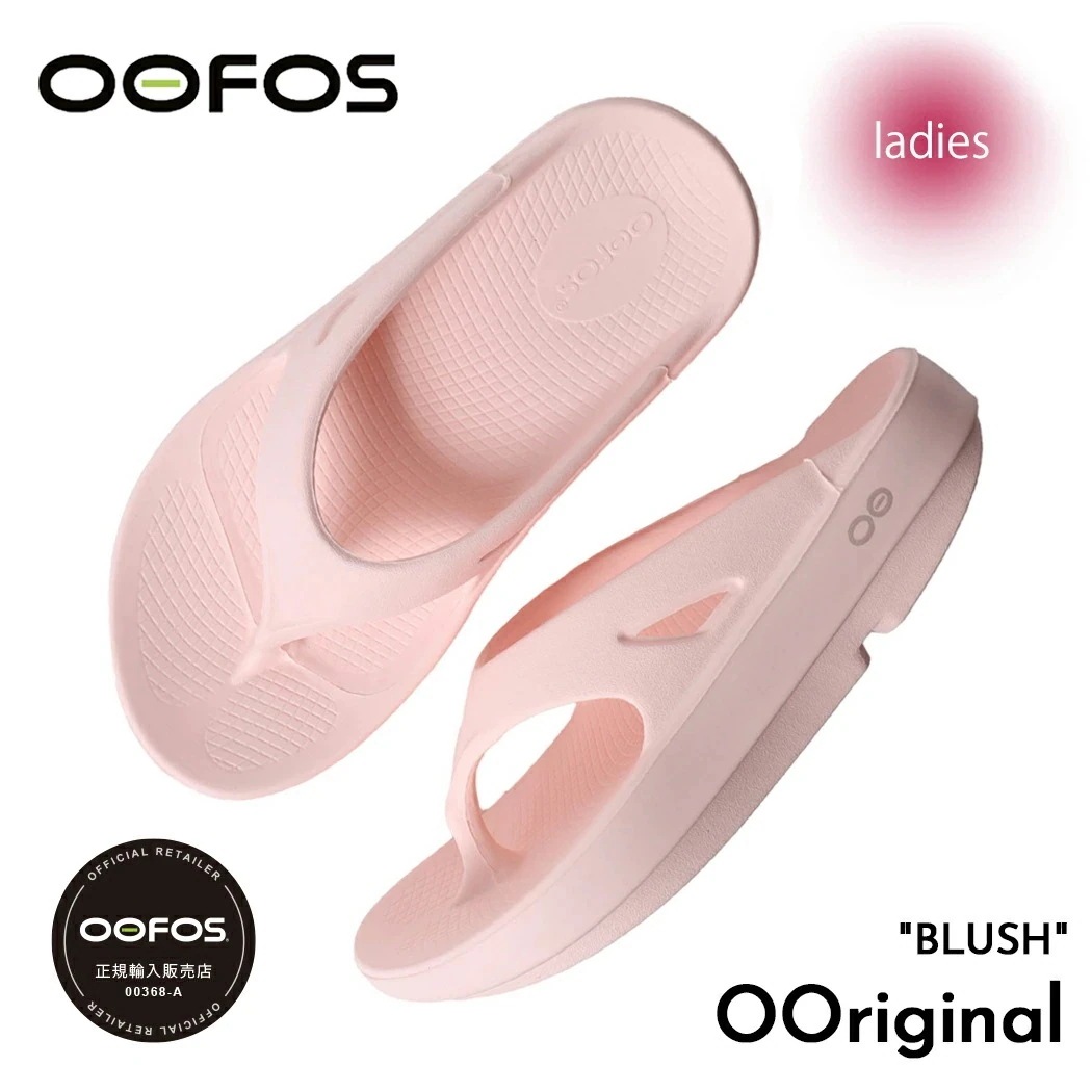 ウーフォス サンダル OOFOS OOriginal ウーオリジナル ピンク BLUSH pink トング メンズ レディース ウィメンズ 軽量 疲れない 歩きやすい