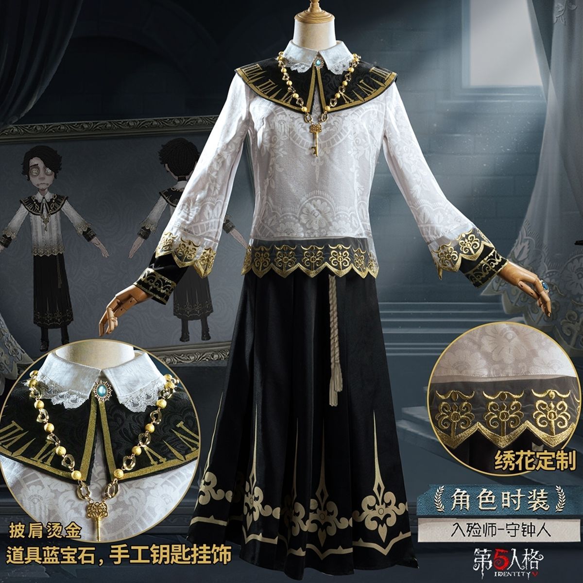 第五人格おくり師cos服守鐘人奇珍ファッションコスプレゲーム二次元女性セット