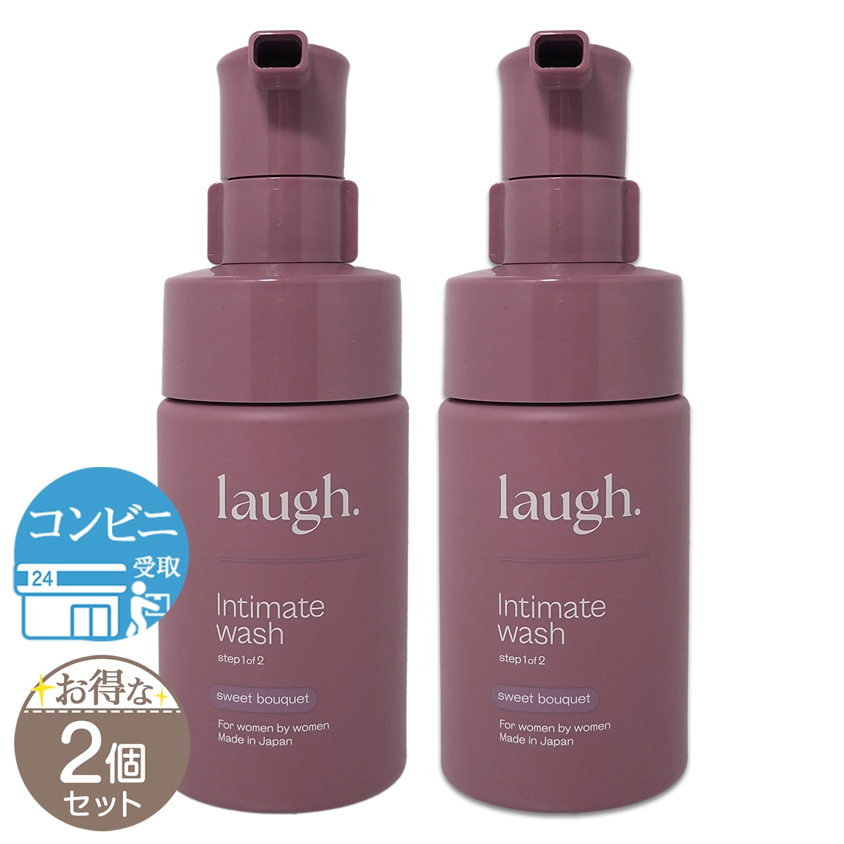 【 2本セット 】 ラフドット laugh. インティメイトウォッシュ スイートブーケ 100ml デリケートゾーン 配送料無料NYH / ラフドット本体F02-01 / LIMWBS-02P