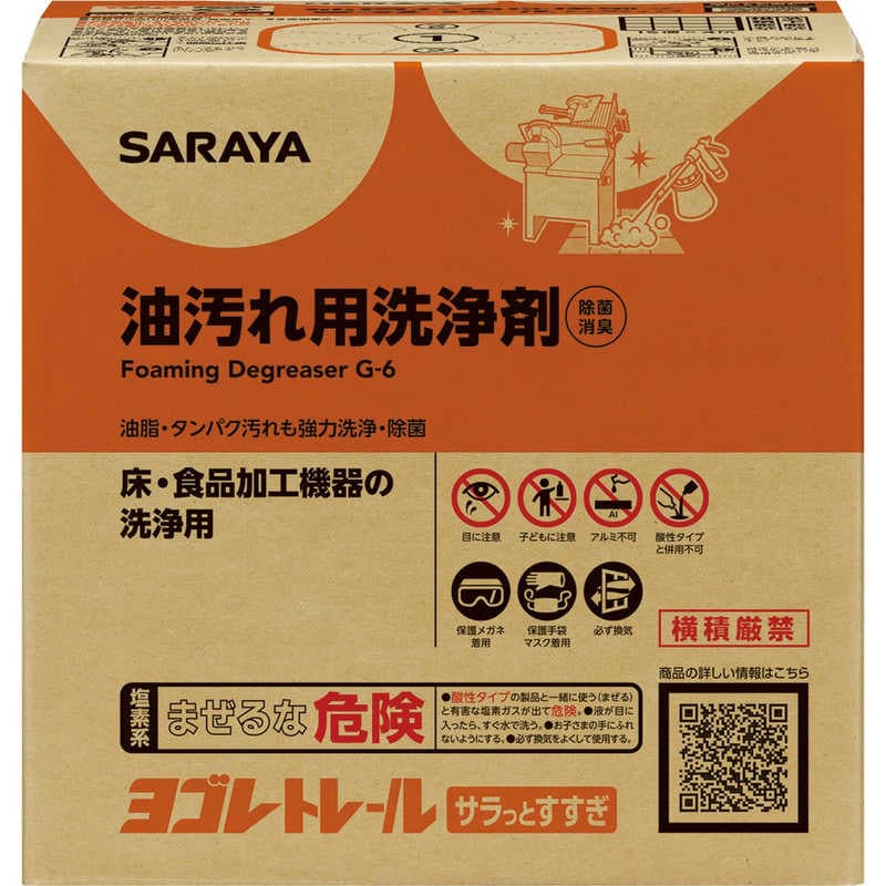 サラヤ　ヨゴレトレールサラっとすすぎ 9kg B.I.B. 業務用