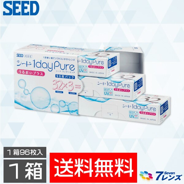 ワンデーピュア うるおいプラス96枚入り 1箱 SEED 1day コンタクト