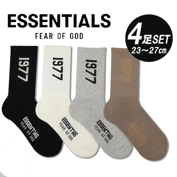 Fear of God Essentials 靴下 ソックス 4点セット 新品 - レッグウェア