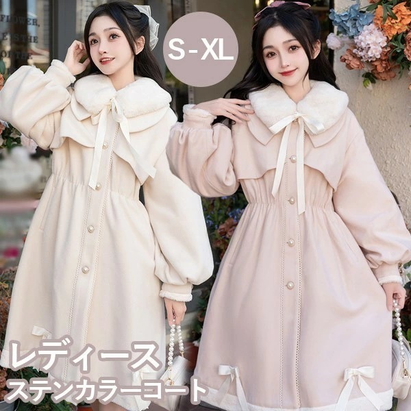 ステンカラーコート ロリータ 冬服 リボン レディース ジャケット ミディアムコート ミモレ丈 ロリータコート 可愛い 厚手 コットン入り 学生 通学 通勤 着せ 女の子 厚手 防寒 寒さ対策 秋冬