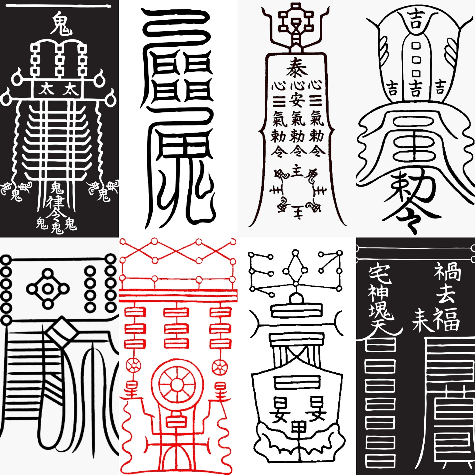 呪符8枚セット恋愛　パワハラ防止　金運　仕事家庭健康運　diet