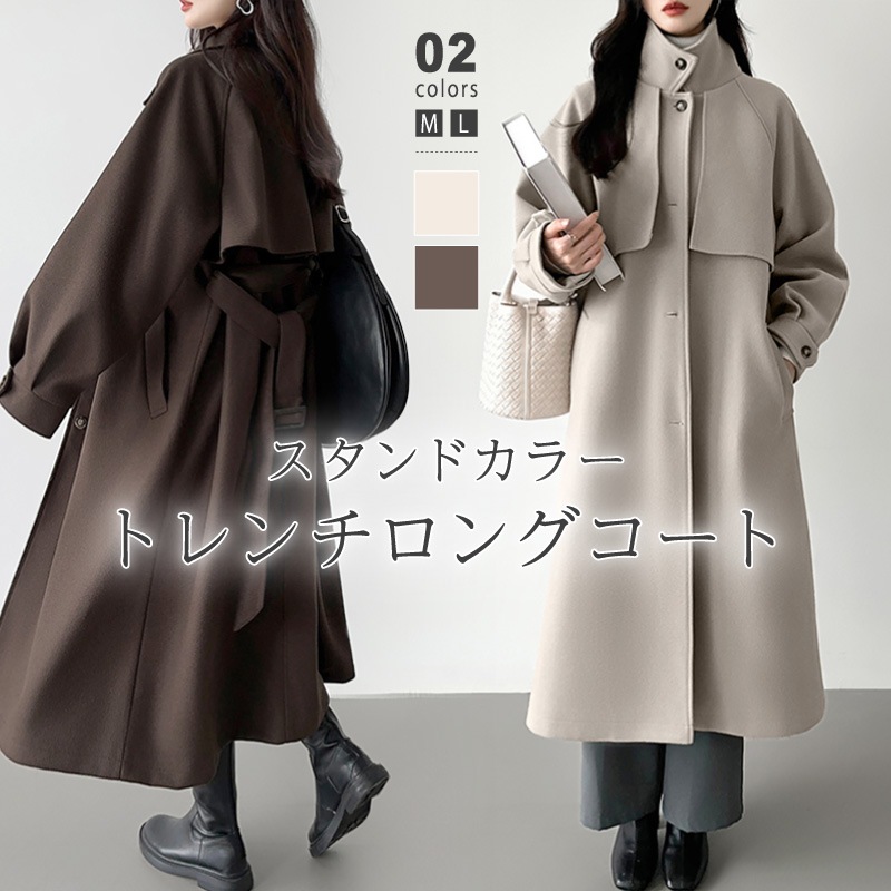 トレンチコート レディース ロング コート アウター ロングコート トレンチ スタンドカラー ロング丈 きれいめ チェスターコート ベルト付き ボリューム袖 羽織り フォーマル ウー