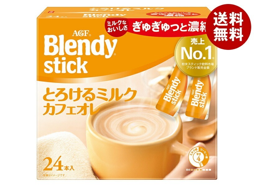AGF ブレンディ スティック とろけるミルクカフェオレ (9.3g×24本)×6箱入×(2ケース)